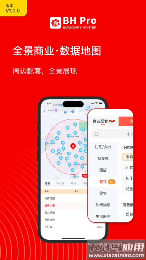 BH Pro app截图2