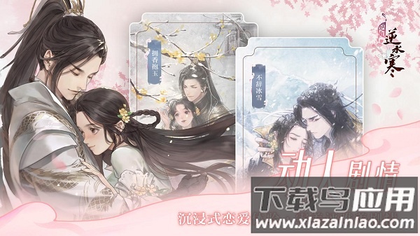 易水寒游戏最新版截图2