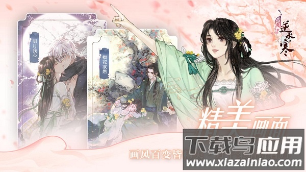 易水寒游戏最新版截图3