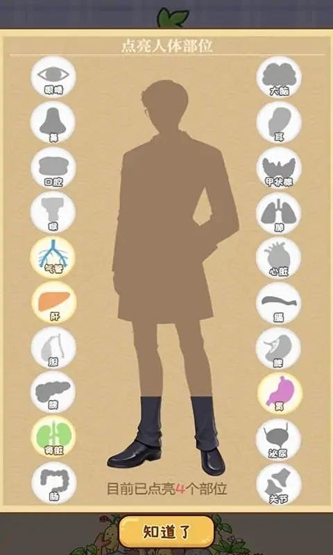 你药不药官方版