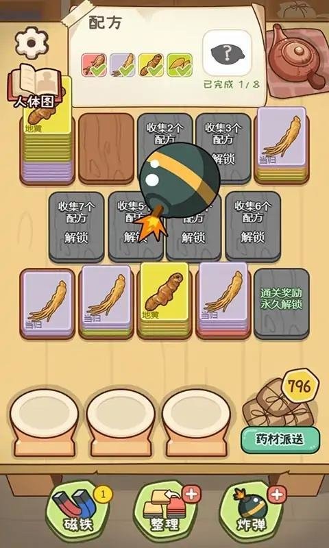 你药不药最新版最新版截图3