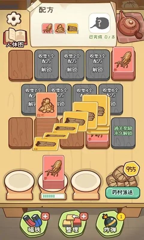 你药不药最新版最新版截图4