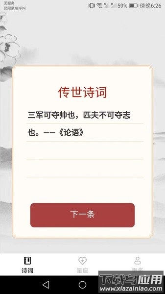 快来极速版app截图1