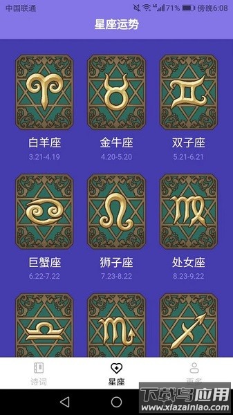 快来极速版app截图2