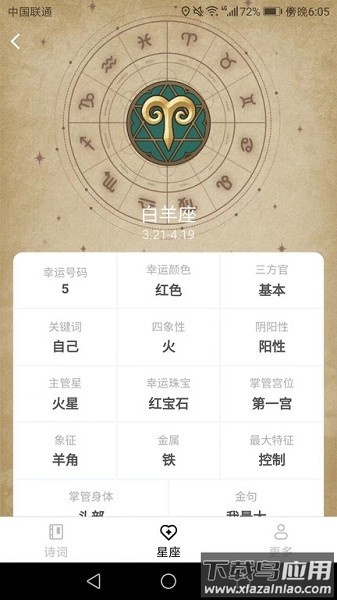 快来极速版app截图4