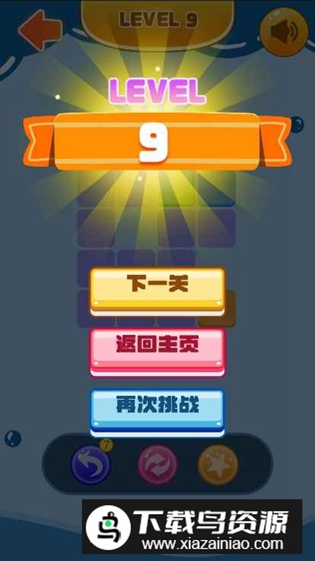 颜色方块游戏手机版最新版截图4