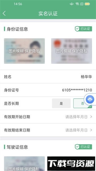 运销宝司机最新版最新版截图2