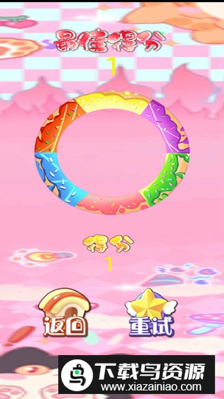 颜色挑战游戏正版新版本最新版截图1