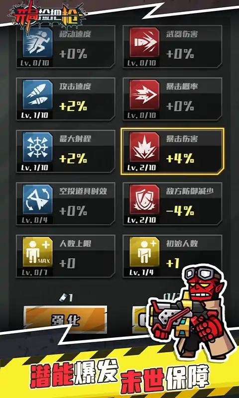 开局捡把枪小游戏最新版截图2