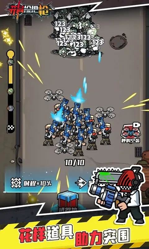 开局捡把枪小游戏最新版截图3