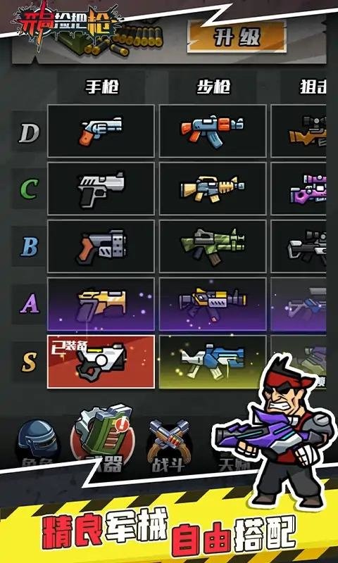 开局捡把枪小游戏最新版截图4