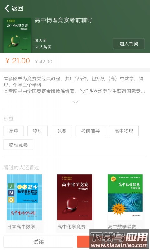 帮你学app最新版截图1