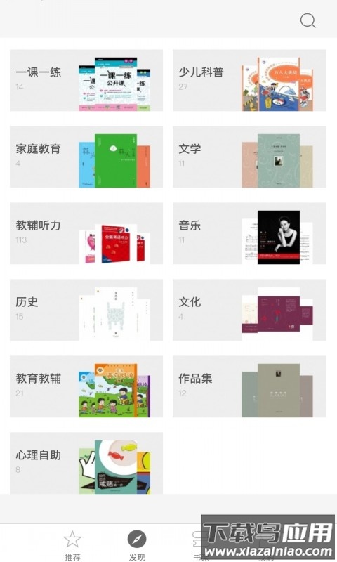 帮你学app最新版截图3