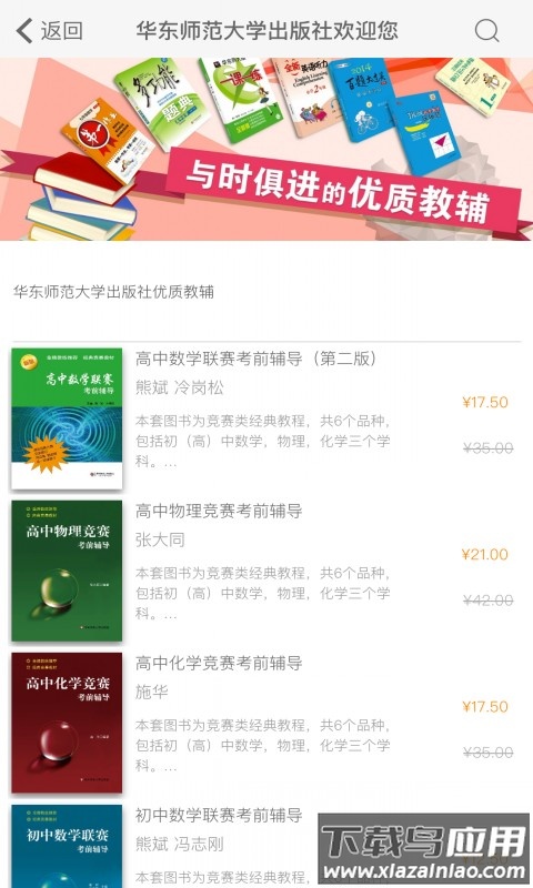帮你学app最新版截图4