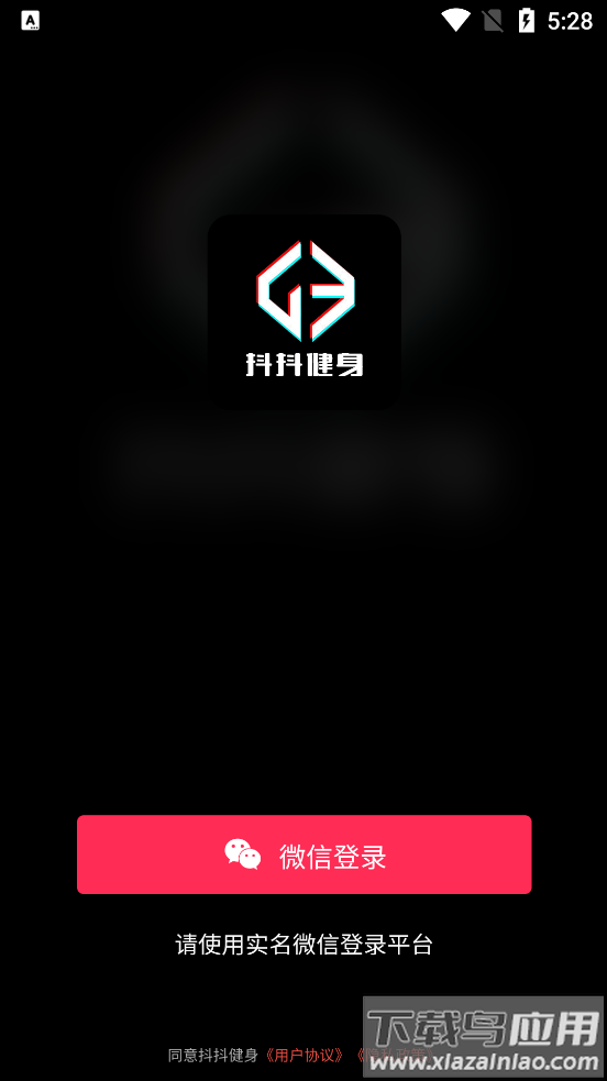 抖抖健身app
