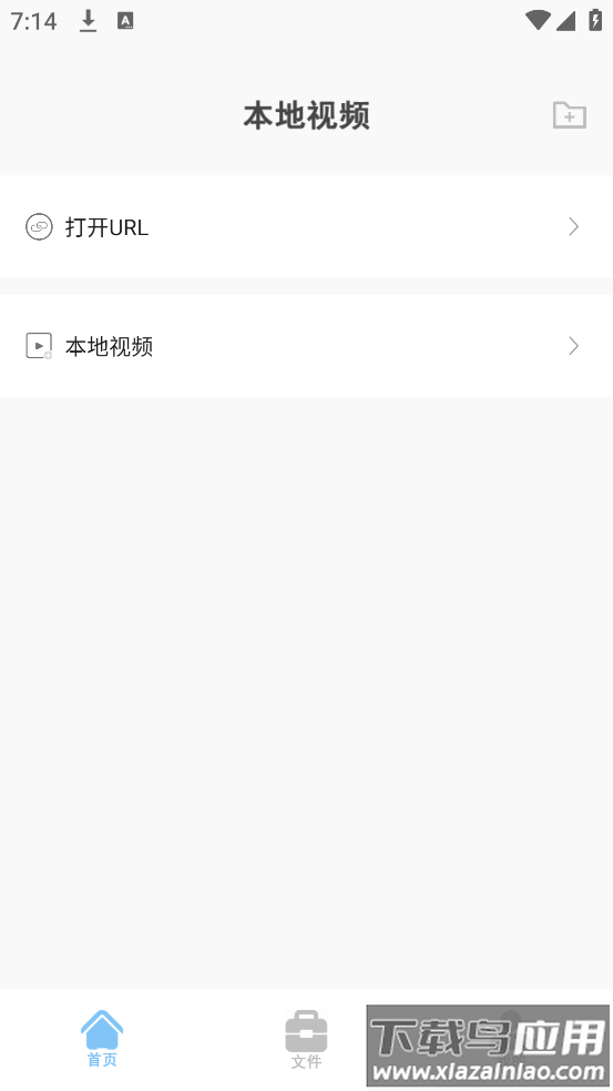 本地视频播放解码软件最新版截图2
