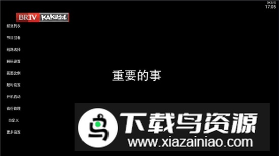 频道多多tv电视直播免费版截图6