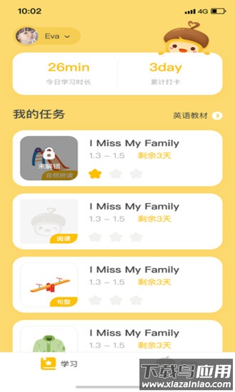 松果伴读家长版