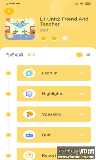 松果伴读家长版最新版截图3