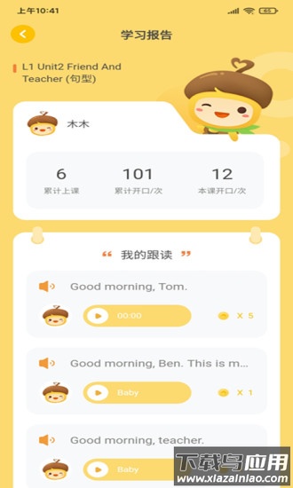 松果伴读家长版最新版截图4