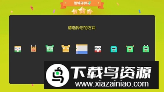 领域砰砰砰游戏手机版免费版最新版截图3