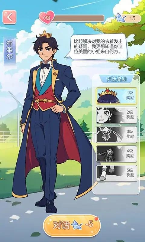 养女儿换装免广告版最新版截图1