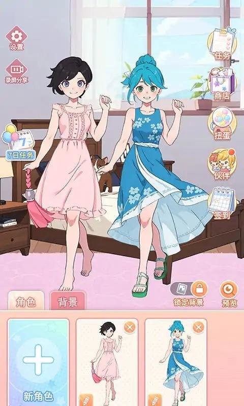 养女儿换装免广告版最新版截图2