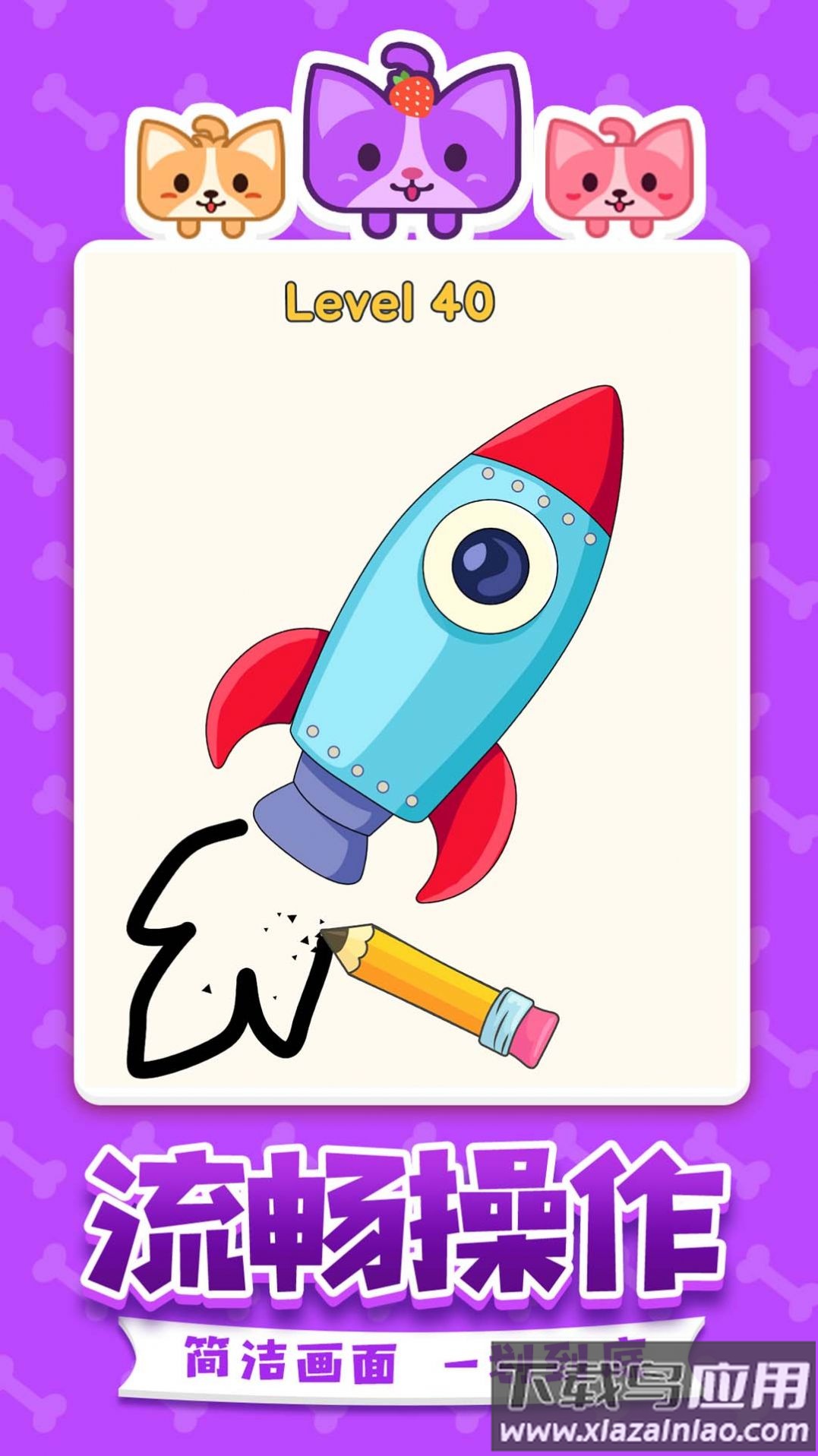 一笔画不断游戏最新版截图5