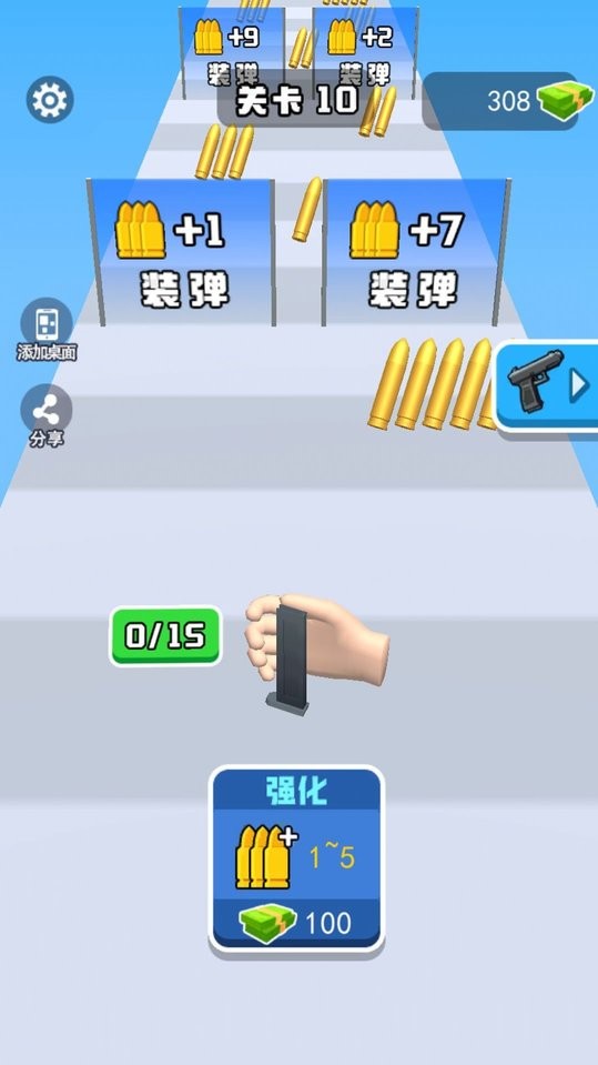 换弹冲冲冲最新版最新版截图1