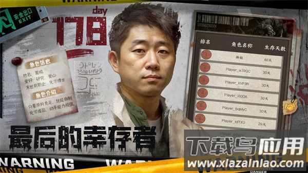 我在末世开超市手游下载最新版截图1