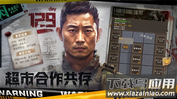 我在末世开超市手游下载最新版截图3