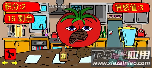 番茄先生下载中文版最新版截图1