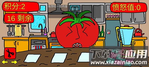 番茄先生下载中文版最新版截图3