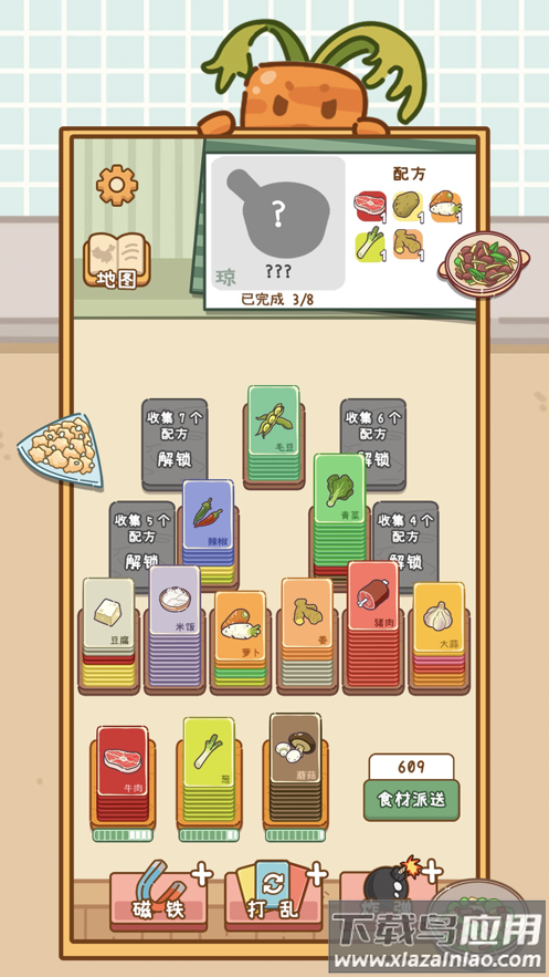 做个拿手菜游戏(zgnsc)最新版截图2