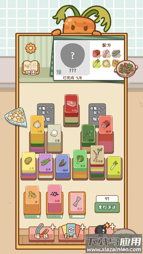 做个拿手菜游戏(zgnsc)最新版截图3