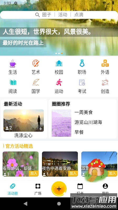 必由由app