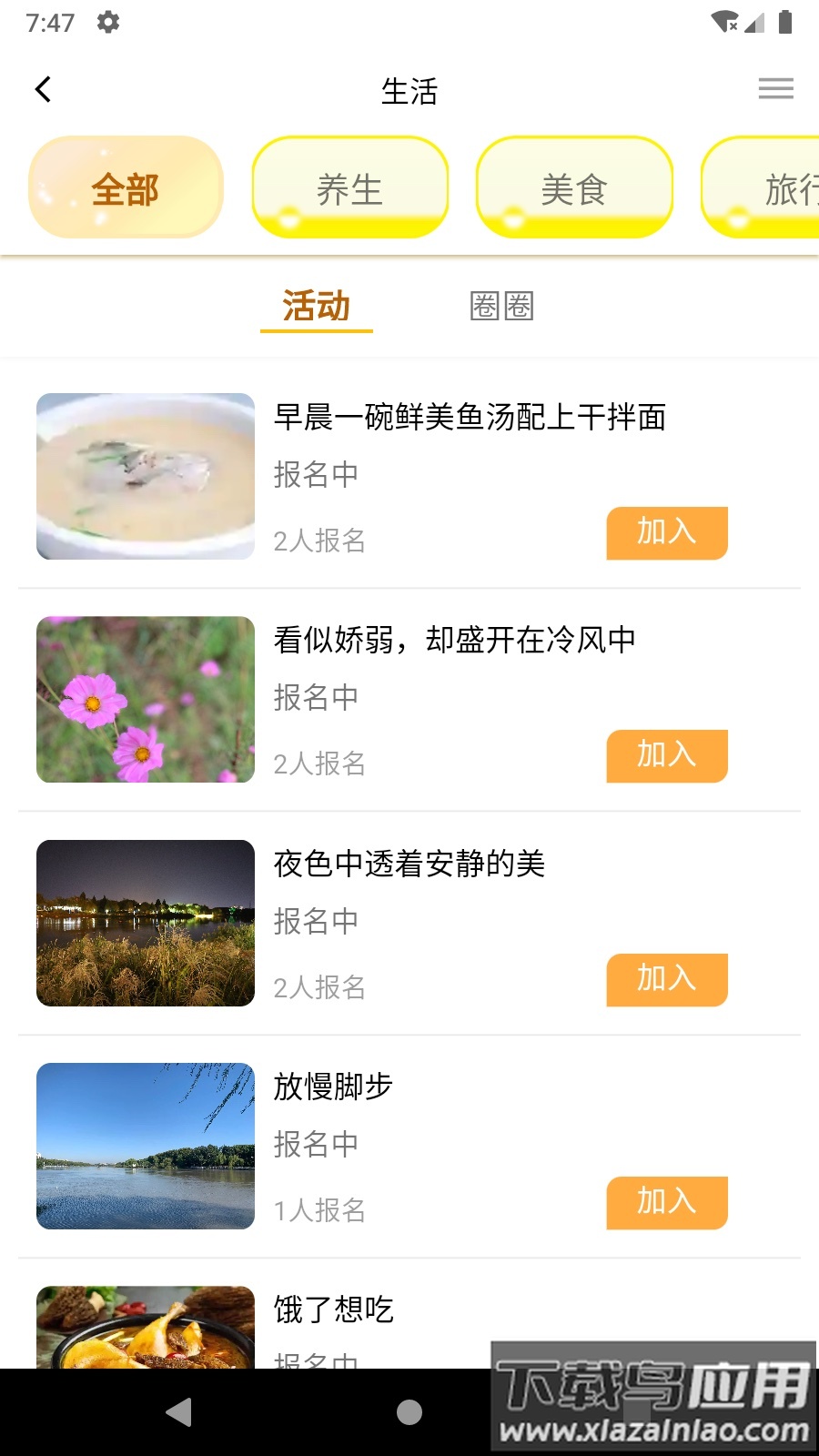 必由由app最新版截图3