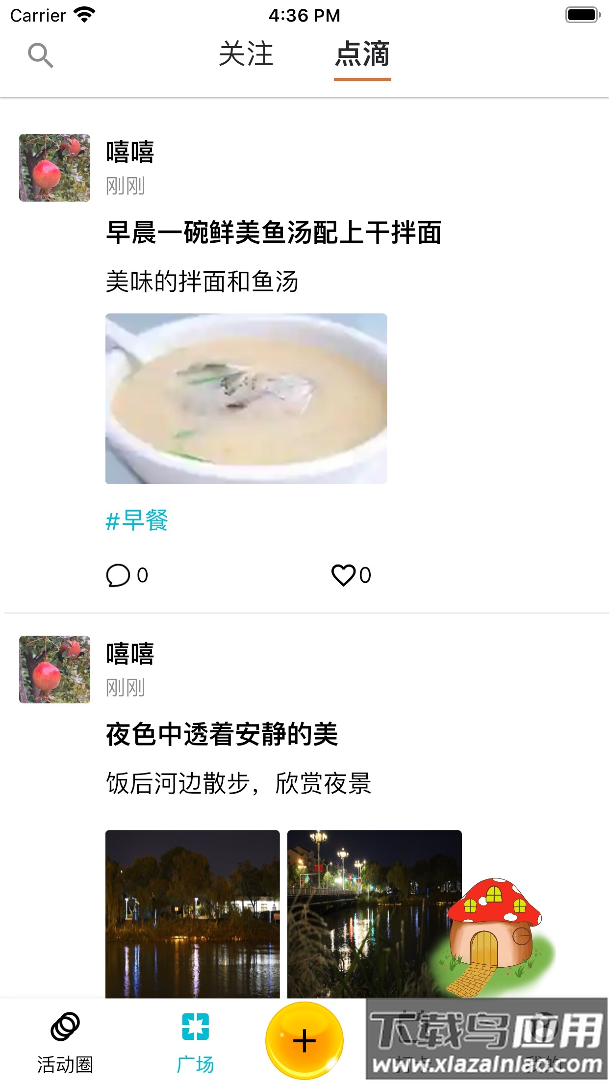 必由由app最新版截图4