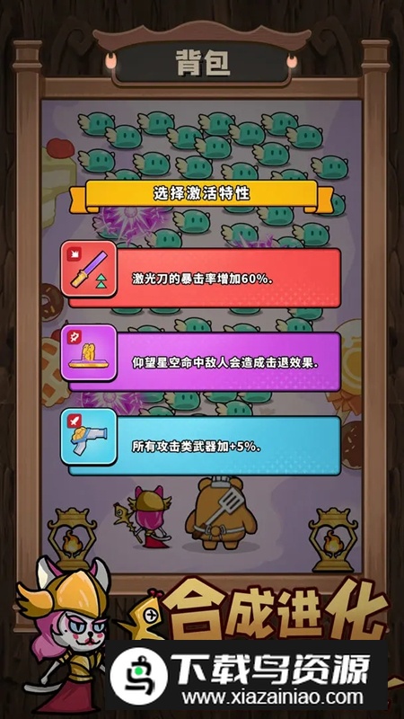 顽石英雄最新免广告版最新版截图3