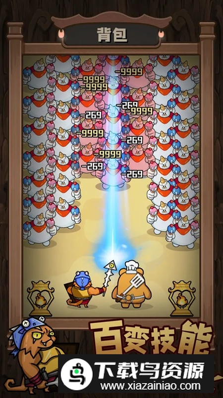 顽石英雄最新免广告版最新版截图4