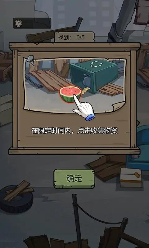 城市流浪日记破解官方版