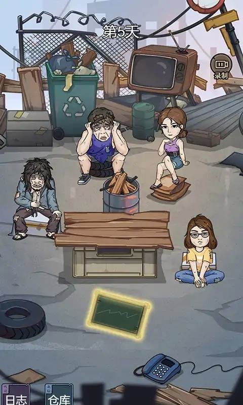 城市流浪日记免广告版最新版截图1