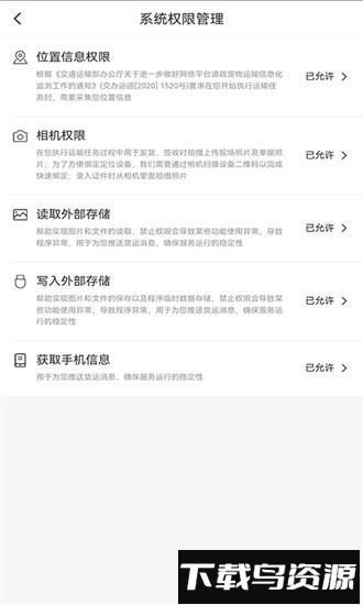 运达宝官方版截图2