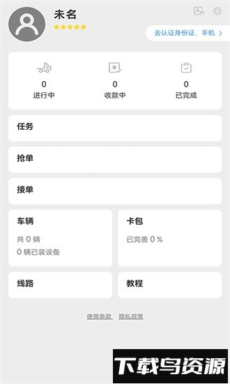 运达宝官方版截图4