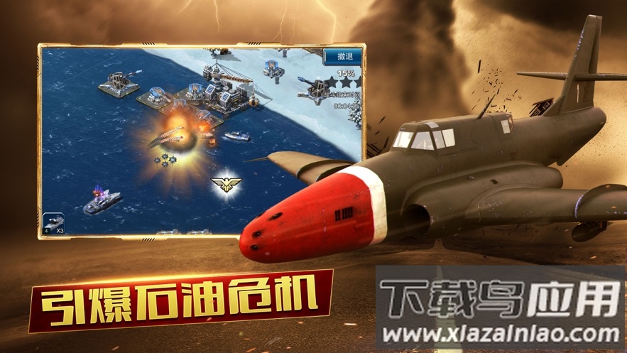 装甲联队online官方正版最新版截图2