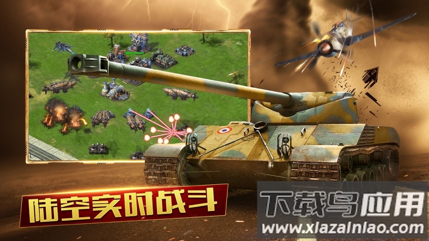 装甲联队online官方正版最新版截图4