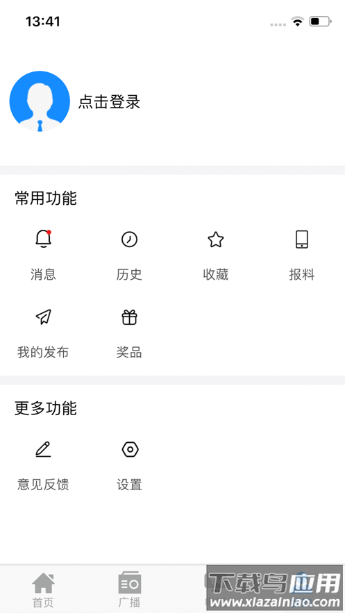今日防城港app下载安装最新版截图2