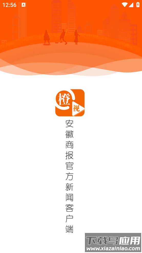 橙视新闻app