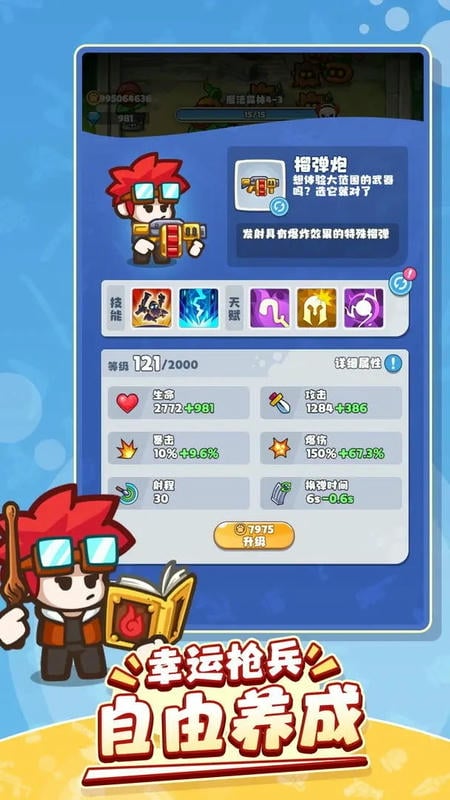 放置探险团无限钻石版截图3