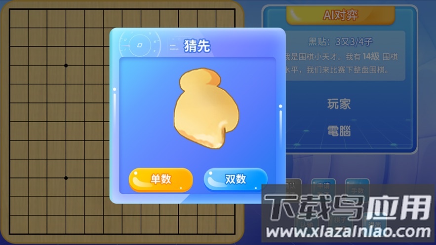 佳弈少儿围棋app下载最新版截图4